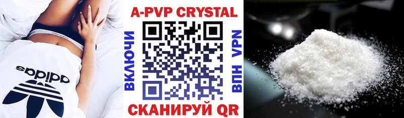 Купить закладки  Кунгур  A PVP Соль 
