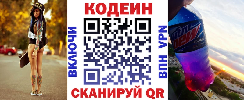 Кодеин напиток Lean (лин)  Купить  Кунгур 