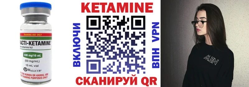 Купить где  Кунгур  КЕТАМИН VHQ 