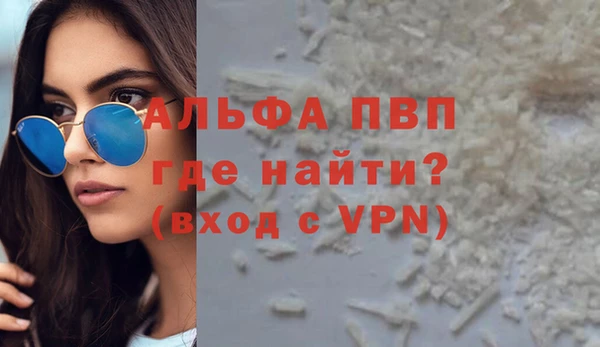 ALPHA-PVP Волосово