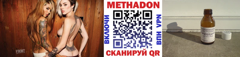 Купить где  Кунгур  Метадон methadone 