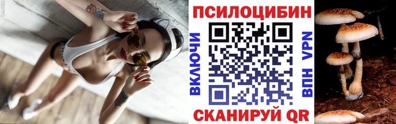 Псилоцибиновые грибы Magic Shrooms Кунгур